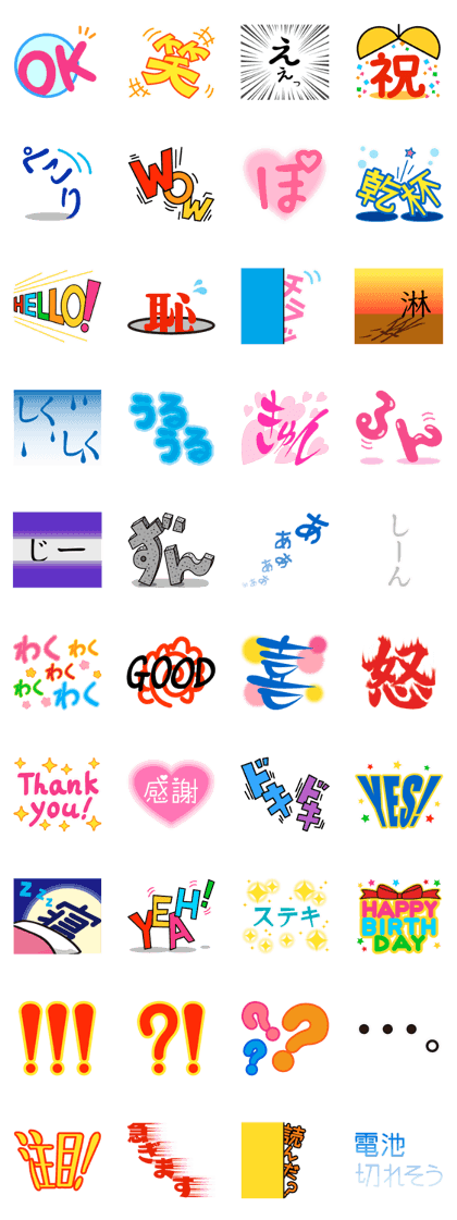 Emotional characters Emotional characters