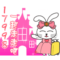 心心相印:數字傳情可可小兔動態貼圖3