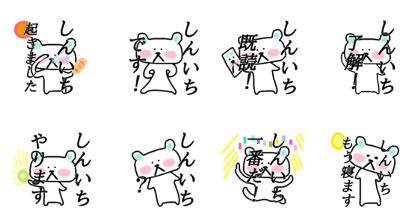 My name is Shinichi My name is Shinichi