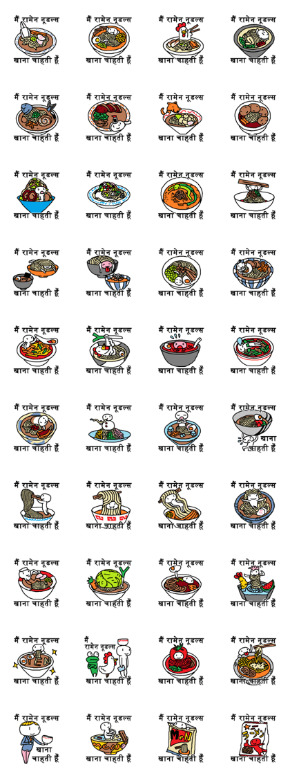 (Hindi)I want to eat Ramen (Hindi)I want to eat Ramen