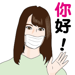 日本美女打招呼 with mask
