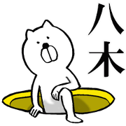 The sticker which Yagi use The sticker which Yagi use