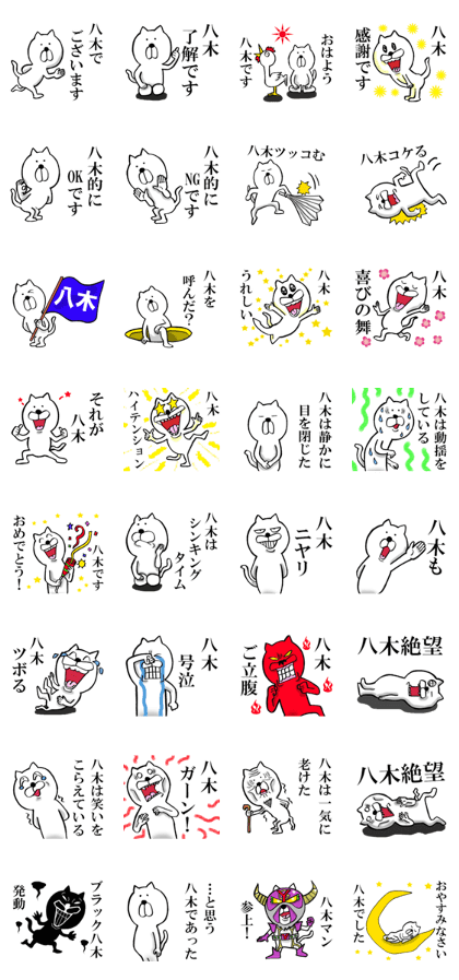 The sticker which Yagi use The sticker which Yagi use