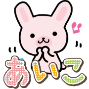 Ham-Usa for Aiko Ham-Usa for Aiko