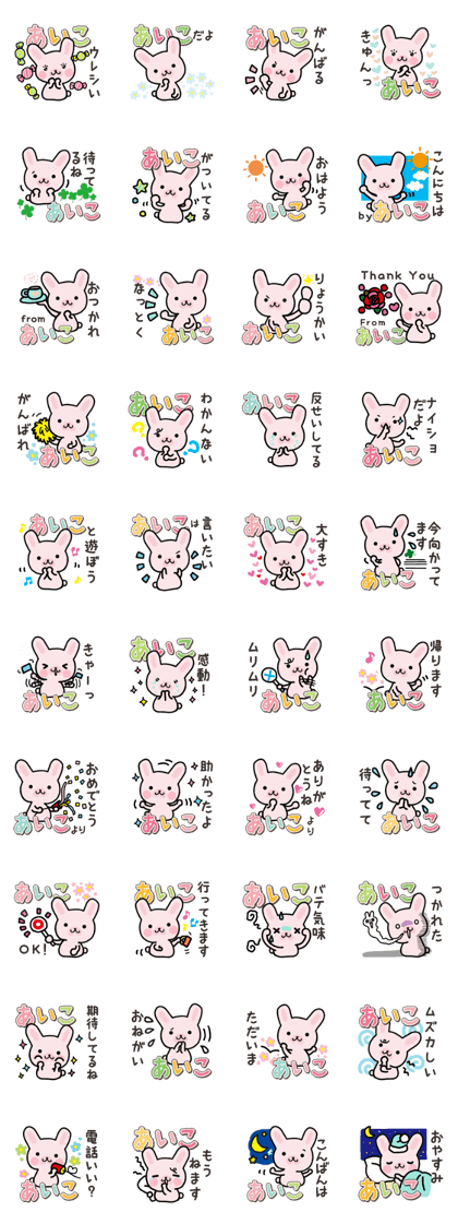 Ham-Usa for Aiko Ham-Usa for Aiko