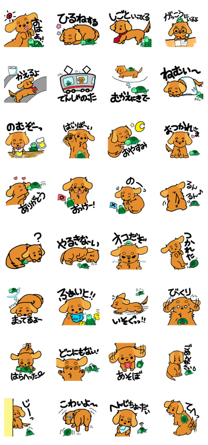 Dog and turtle Sticker