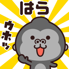 Sticker of the gorilla (hara)