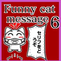 Funny cat message 6