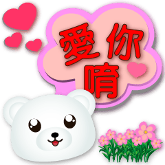 Cute white bear-Speech balloons