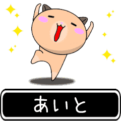 Aito only cute high speed Sticker