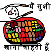 (Hindi)I want to eat THIS Sushi (Hindi)I want to eat THIS Sushi