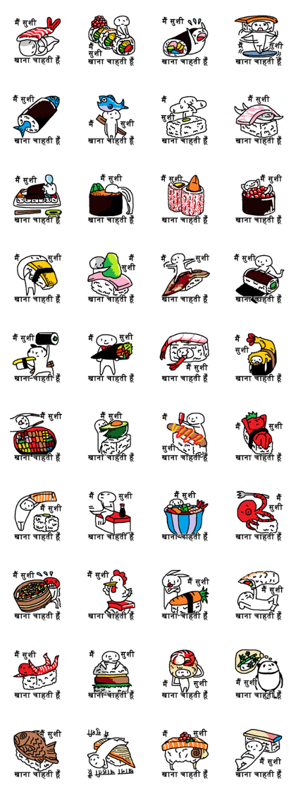 (Hindi)I want to eat THIS Sushi (Hindi)I want to eat THIS Sushi