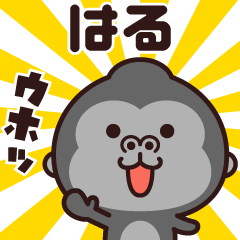 Sticker of the gorilla (haru)