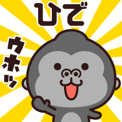 Sticker of the gorilla (hide)