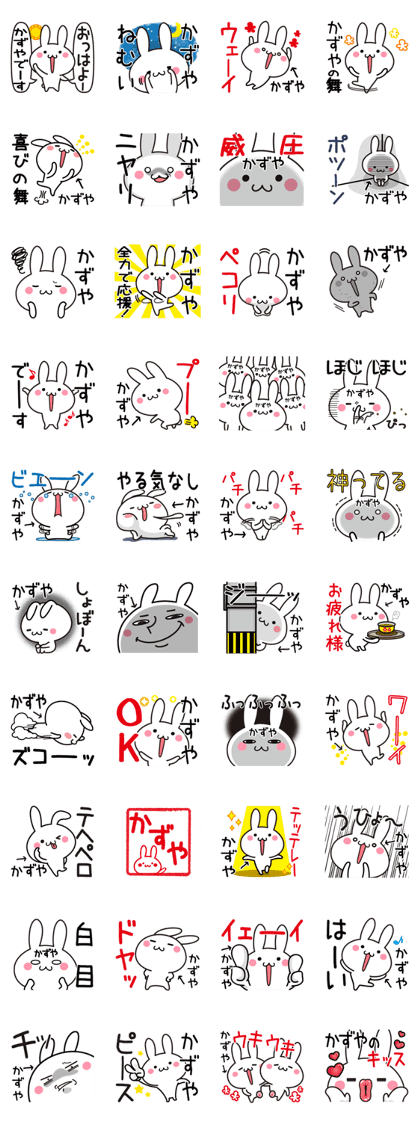 Fun Sticker gift KAZUYA