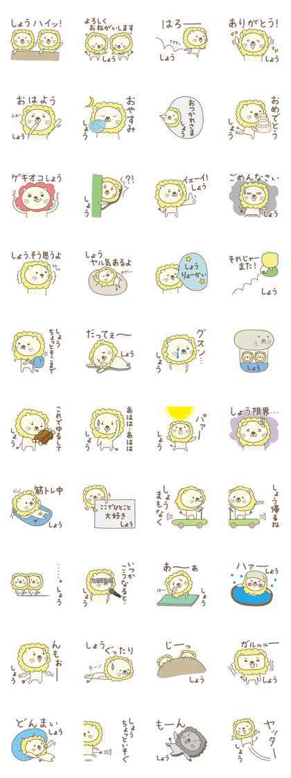 Cute lion stickers for Shou / Show Cute lion stickers for Shou / Show