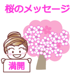 Animated message with cherry blossoms.