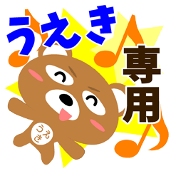Sticker for "Ueki"