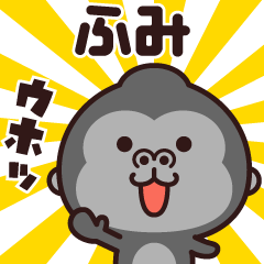 Sticker of the gorilla (fumi)