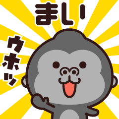 Sticker of the gorilla (mai)