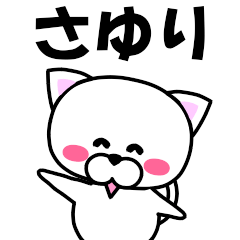 "Sayuri" dedicated name Sticker