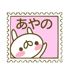 Ayano's name sticker