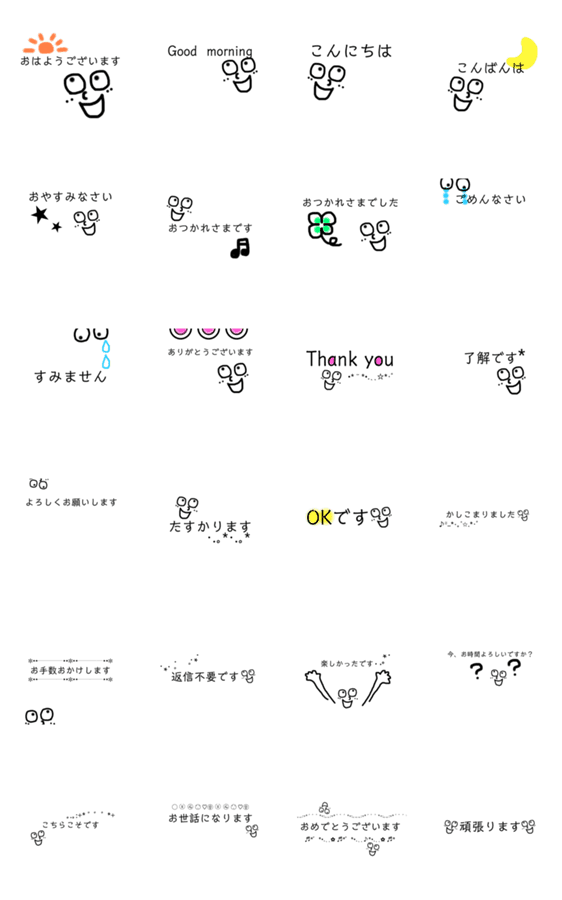 シンプル挨拶くん1st Lineクリエイターズスタンプ Stamplist