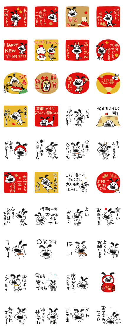 スタンプ無料get 年末年始 犬のバウピー Stampick スタンピック スタンプ無料get 年末年始 犬のバウピー Stampick スタンピック