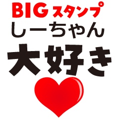 SHII-CHAN (BIG LETTERS)