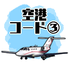 Airport Code in Hokkaido & Tohoku