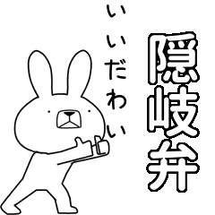 BIG Dialect rabbit[oki]