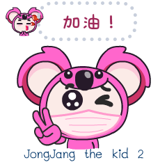 jongjang no.2