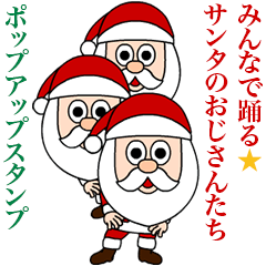 Merry Christmas Animated/pop-up stickers