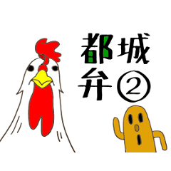 Usakorin's Miyakonojo dialect 2