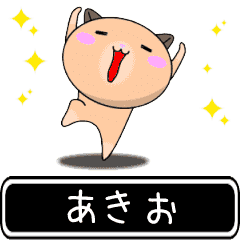 Akio only cute high speed Sticker
