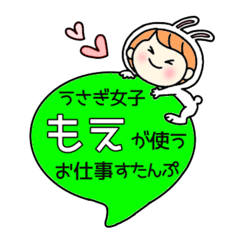 A work sticker used by rabbit girl Moe
