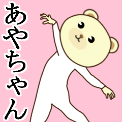 ayachan Sticker