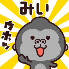 Sticker of the gorilla (mii)