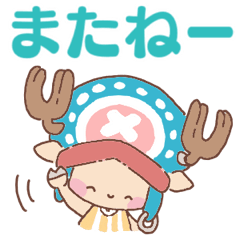 デカ文字one Pieceチョッパー Line スタンプ Line Store