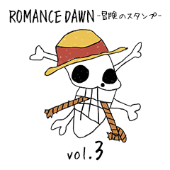 【ONE PIECE】ROMANCEDAWN 冒険のスタンプ3