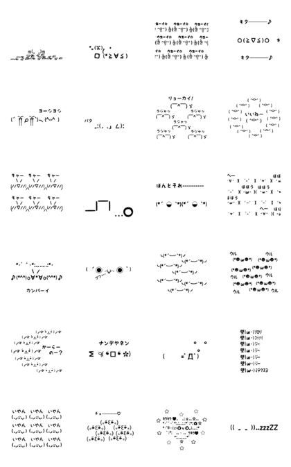 Moving emoticons :)