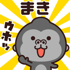 Sticker of the gorilla (maki)