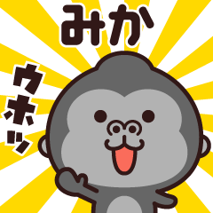 Sticker of the gorilla (mika)