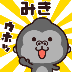 Sticker of the gorilla (miki)