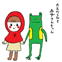frog & little red hood