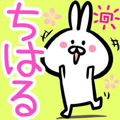 Chiharu Sticker!!