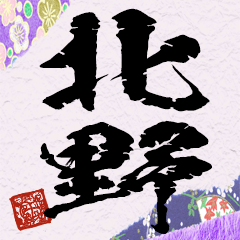 The Kitano Sticker 2