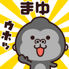 Sticker of the gorilla (mayu)