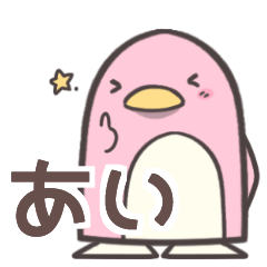 Ai's sticker (Penguin Version)(Japanese)