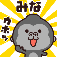 Sticker of the gorilla (mina)